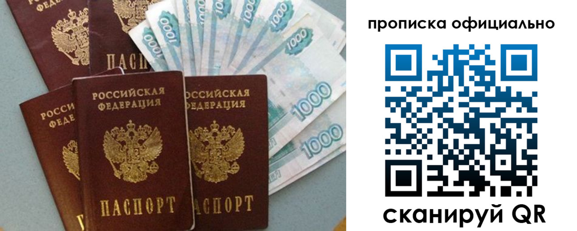 прописка 2025 в Шагонаре