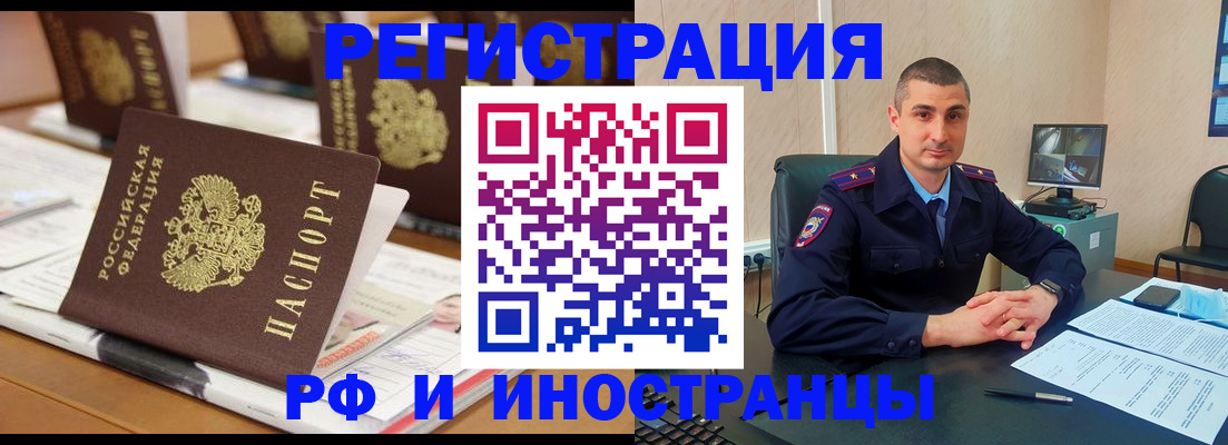 прописка штамп в Шагонаре