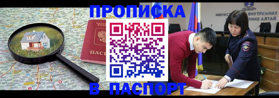 регистрация в Шагонаре