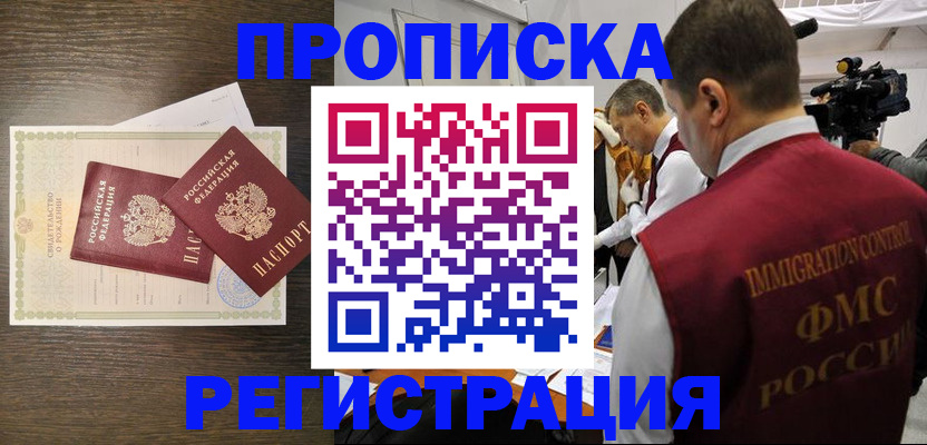 прописка для военкомата в Шагонаре