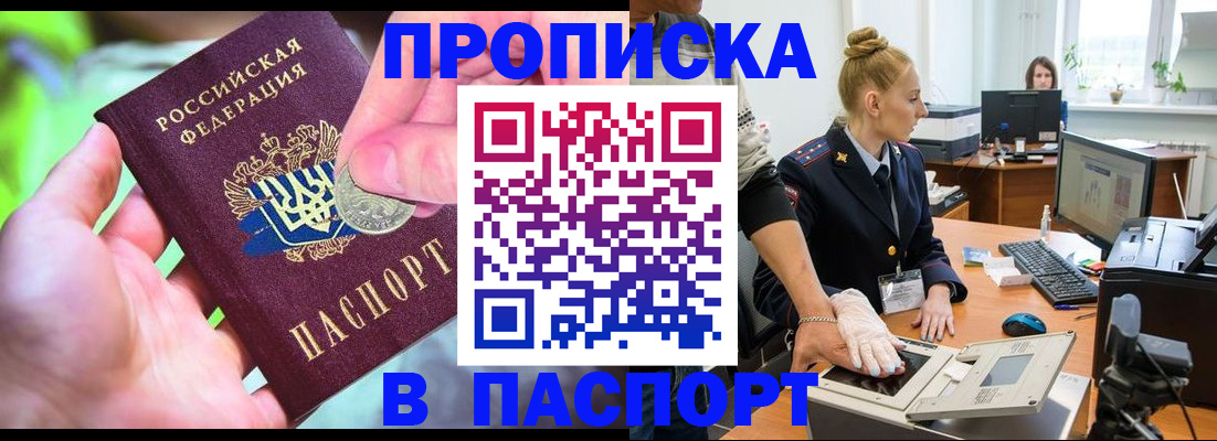 прописка иностранных граждан в Шагонаре